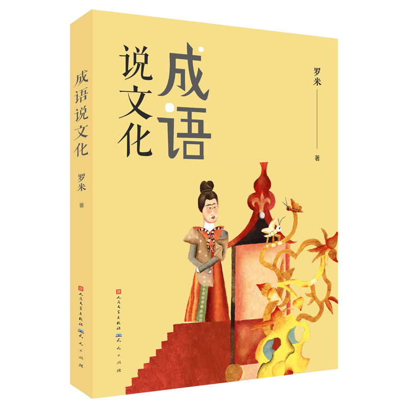 什么成语神奇_成语故事手抄报(2)