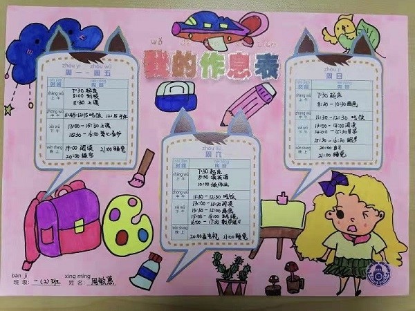双减第一学期这份作业很重要