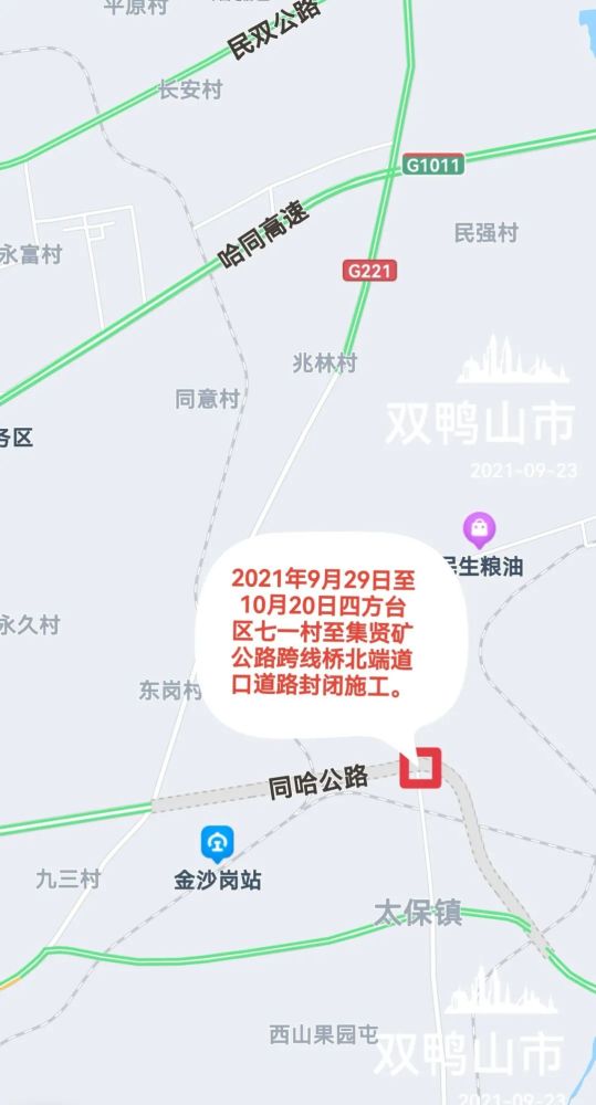 双鸭山市集贤县gdp2021_黑龙江人口145万的大市 却已早早立市后升地级市 GDP468亿