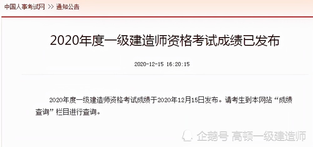 2021年一建考试怎么查询成绩?查询成绩流程有什么改动?