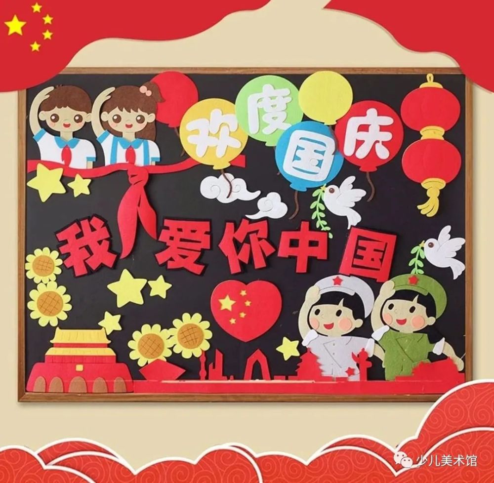 2021最新走心国庆节主题儿童画,再不收藏就晚了!