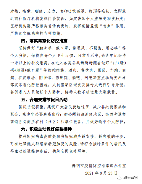 疫情简谱_疫情防控手抄报(3)