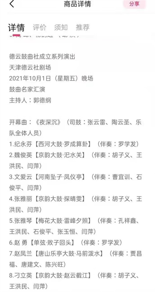相声的简谱_相声背景图片(3)