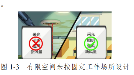 惨烈放假前1小时事故致2人死亡广东930有限空间中毒事故