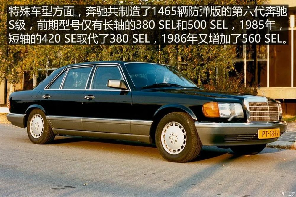 实拍经典第六代——奔驰s级500 sel防弹轿车