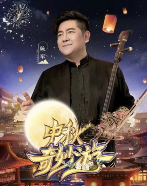 中秋看点,河南卫视上演传统文化,浪漫震撼