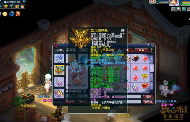 梦幻西游:西栅老街服战女儿村,愤怒神佑5特技,血耐属性暴力!