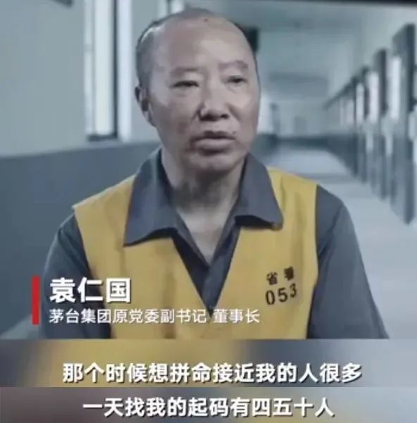 受贿113亿贵州茅台原董事长被判无期徒刑批酒细节曝光