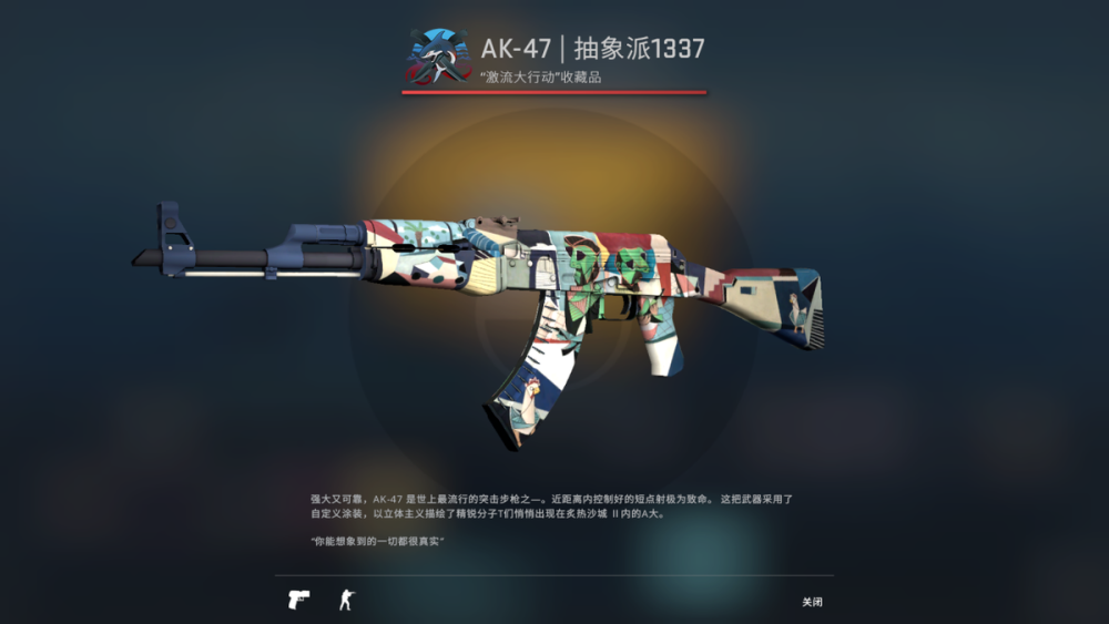 csgo今日更新激流大行动,来看看有哪些新皮肤
