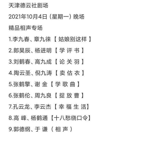 简谱德云社_德云社开场曲简谱(3)