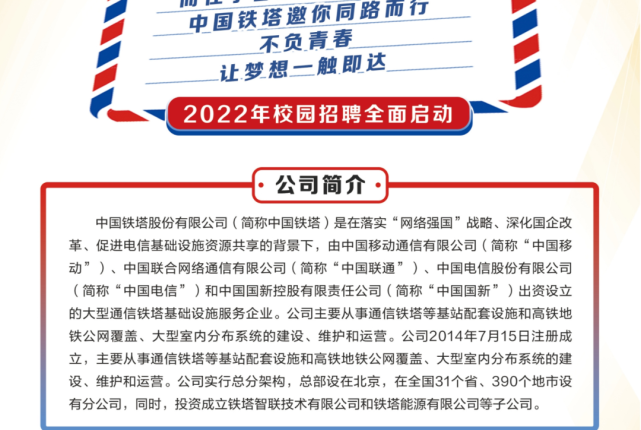海蓝公司招聘_海佛集团招聘加入我们海报图片(2)
