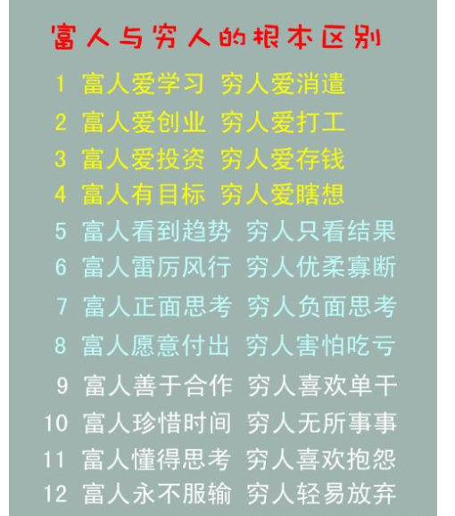 赚钱命理事什么意思 赚钱命中注定