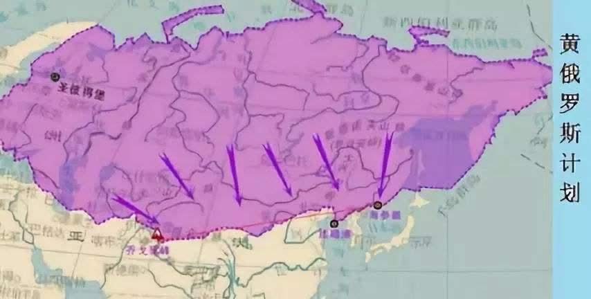 俄国的黄俄罗斯计划如果实现了东北地区的归属会如何