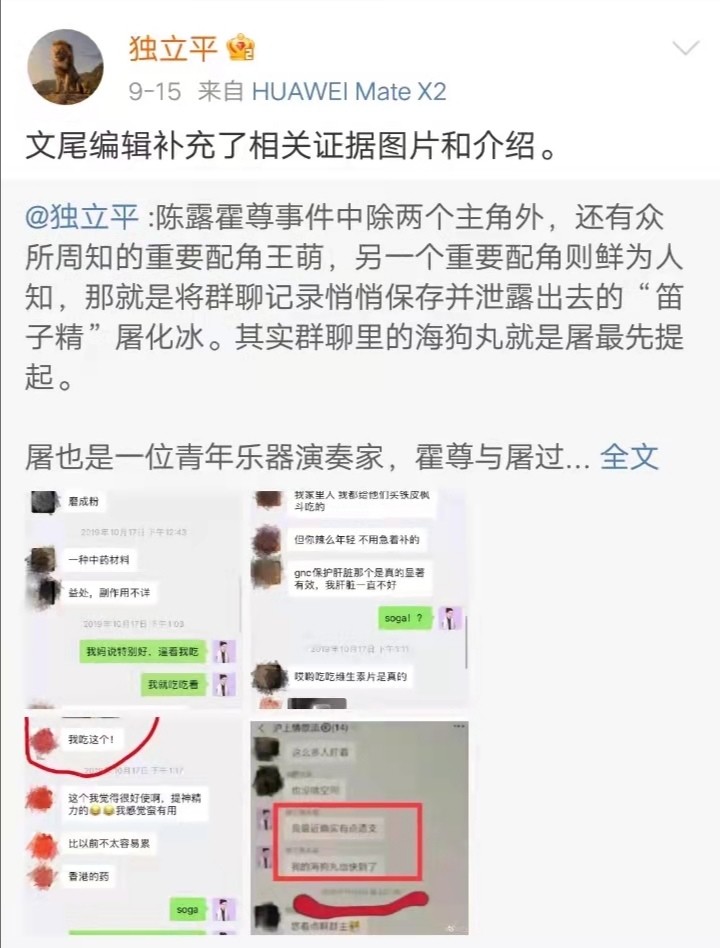 独立平为了让大家相信他发的文章真实度,在平台还晒出了施冰岚的各种