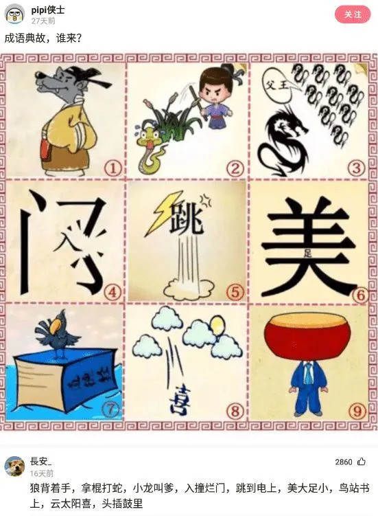 什么取名成语_成语故事简笔画