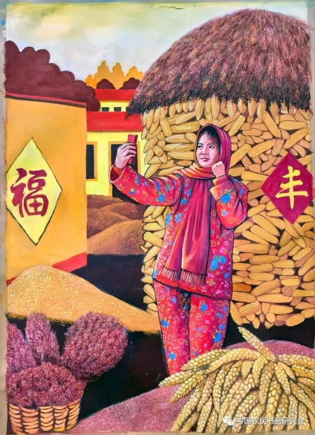 庆丰收 感党恩——2021中国农民丰收节全国农民书画云展(五)