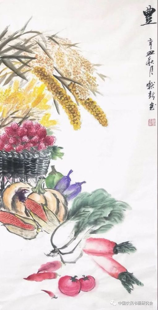 庆丰收 感党恩—2021中国农民丰收节全国农民书画云展(九)