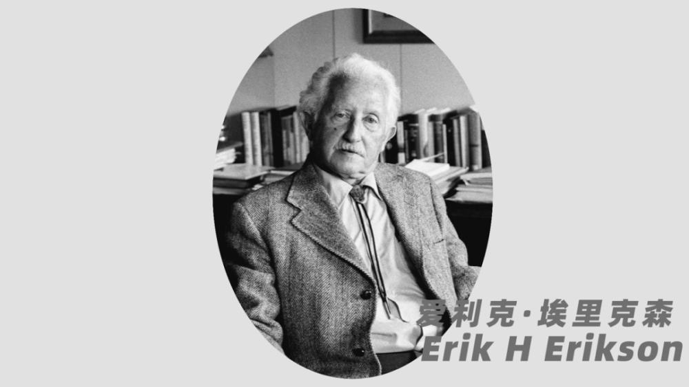 爱利克·埃里克森(erik h erikson,1902.06.15—1994.05.