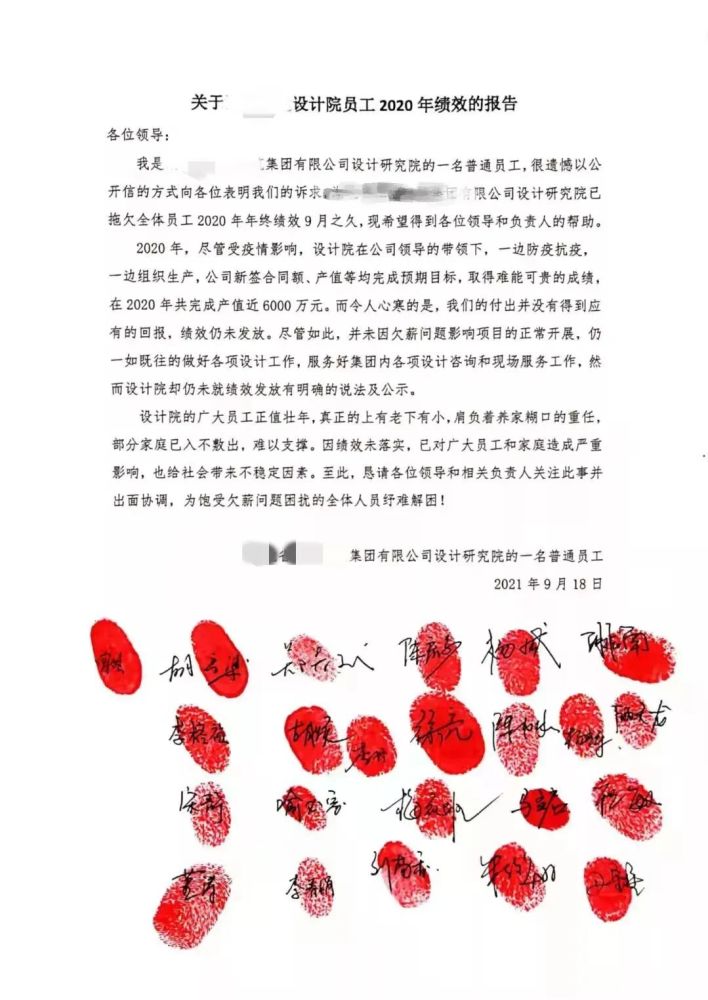 某建筑,市政双甲国企设计院设计师联合签名,按红手印