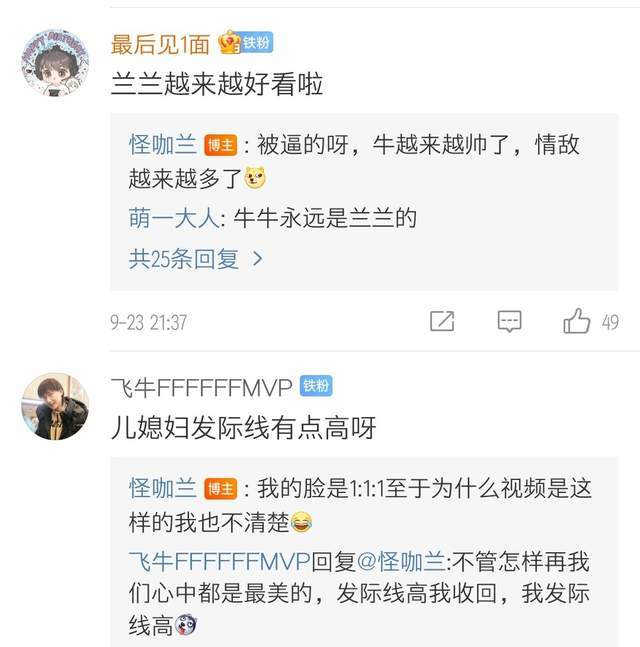 兰兰都开始有危机感了!原相机发照片证明颜值,fly:你最美