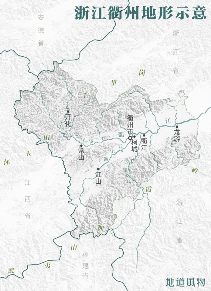 十分浙江文武衢州揖礼千年的花园之城