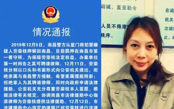 被告人劳荣枝犯故意杀人罪,抢劫罪,绑架罪,数罪并罚,决定执行死刑