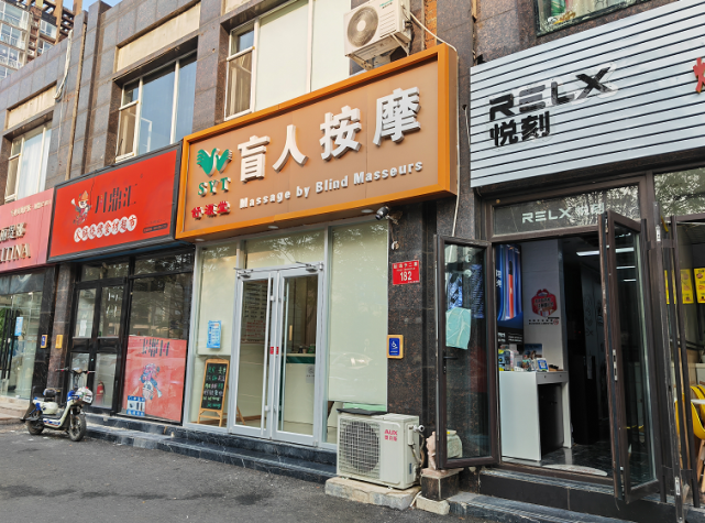 环球影城周边按摩店爆火足底按摩成刚需技师月入过万要在北京买房