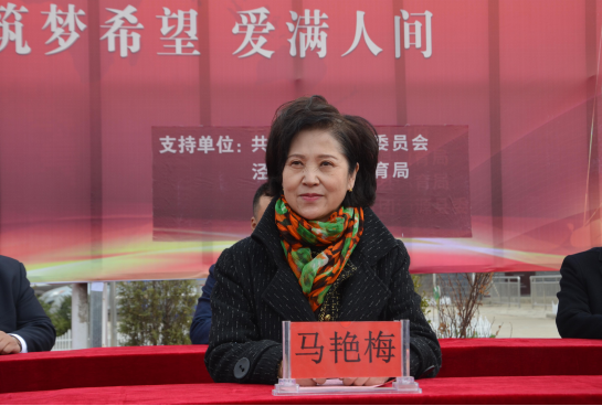 固原市泾源县政府副县长马艳梅 固原市泾源县教育体育局局长王真 修立