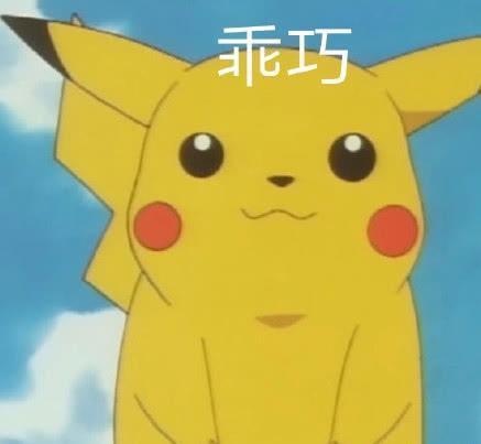 盘点因表情火出圈的宝可梦