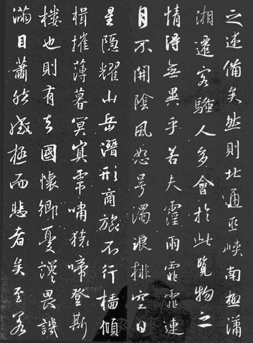 王羲之集字岳阳楼记书法欣赏,王羲之岳阳楼记集字