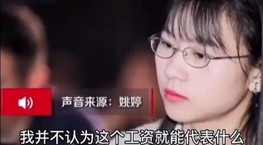 被华为选中的"天才少女"姚婷,年薪高达156万,为何如此