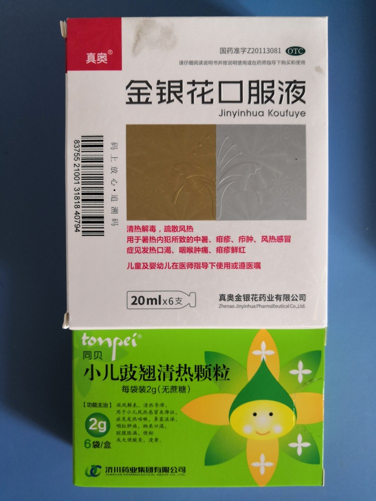 医生给开了金银花口服液和同贝小儿豉翘颗粒,都是抗病毒和清热解毒的