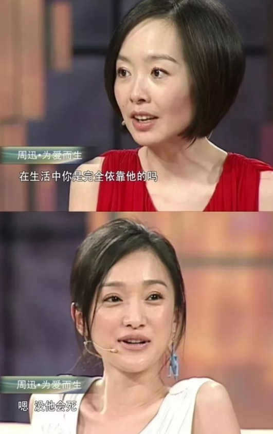 27年6段感情,周迅是爱情至上还是纯纯恋爱脑?