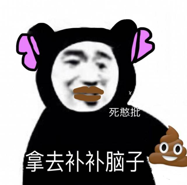 熊猫头表情包日系猛男八嘎酱