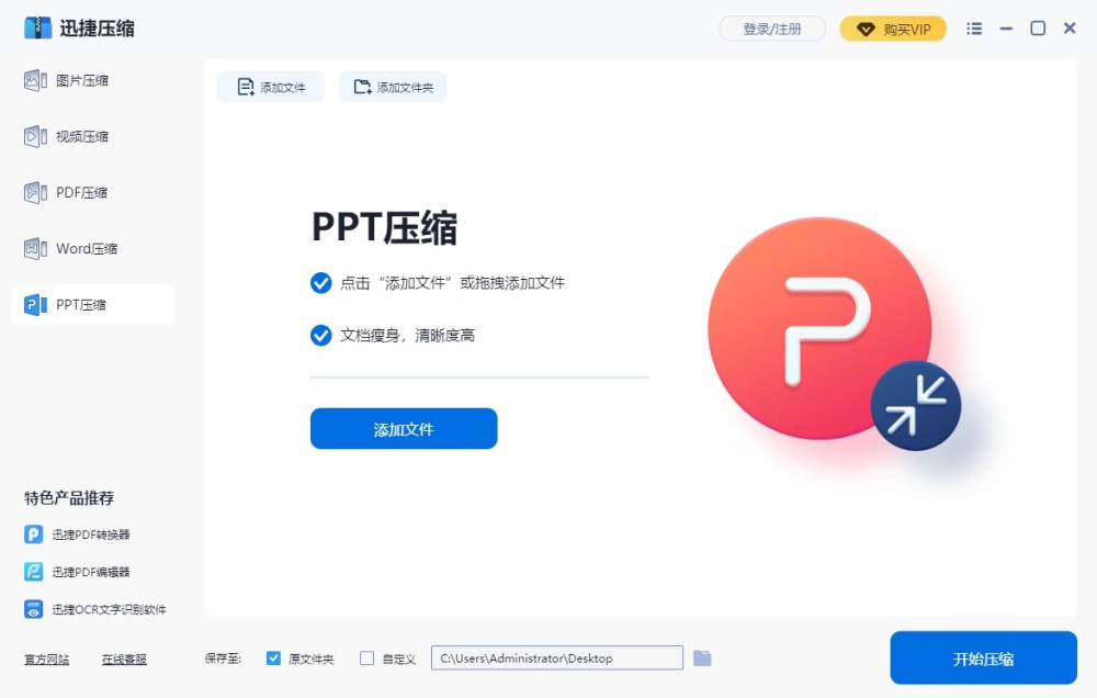 ppt如何压缩图片大小?不仅清晰,还快捷!