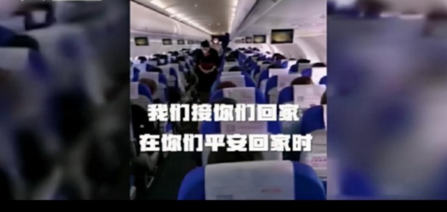 两地书空乘人员承诺你们平安归来时由我们接你们回家