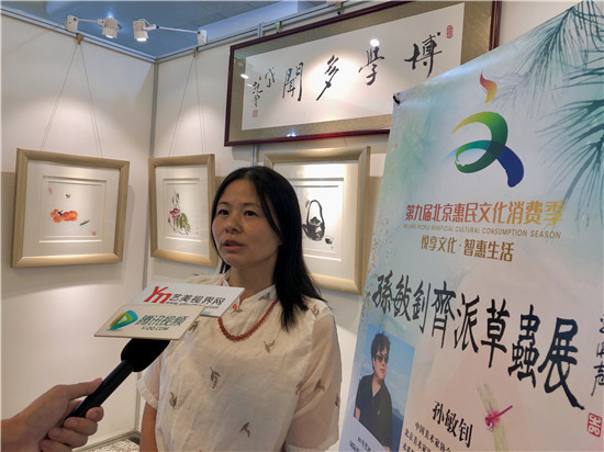 孙敏钊齐派草虫展在北京市西城区图书馆展厅开幕