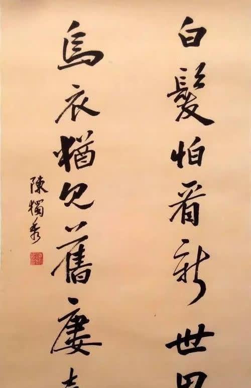 看完康生书画才知,为何他左看齐白石画不顺,右看郭沫若书法碍眼