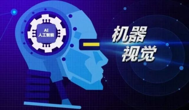 智慧工厂里机器视觉的解题思路