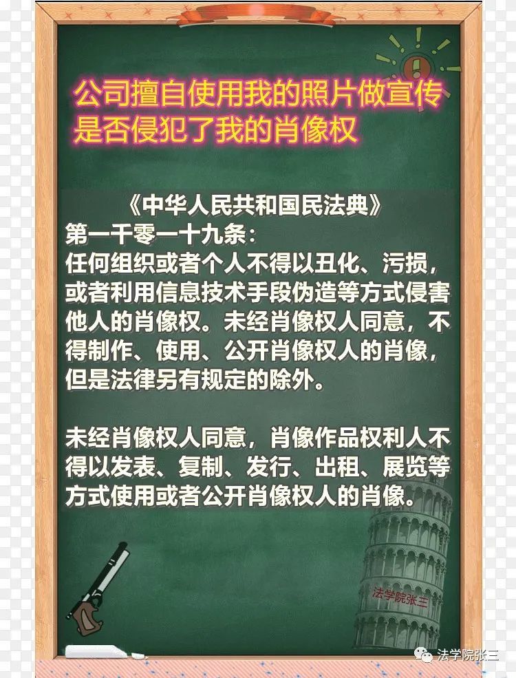 公司擅自使用我的照片做宣传,是否侵犯了我的肖像权?