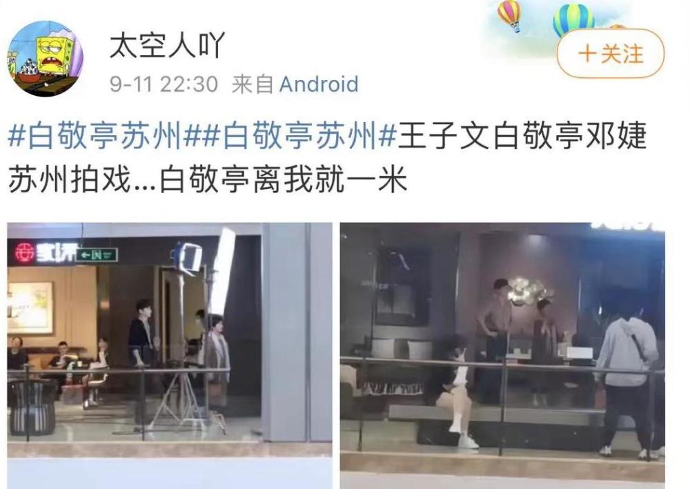 吴永恩忙完新店开业即赶去探班王子文,两人十指紧扣逛