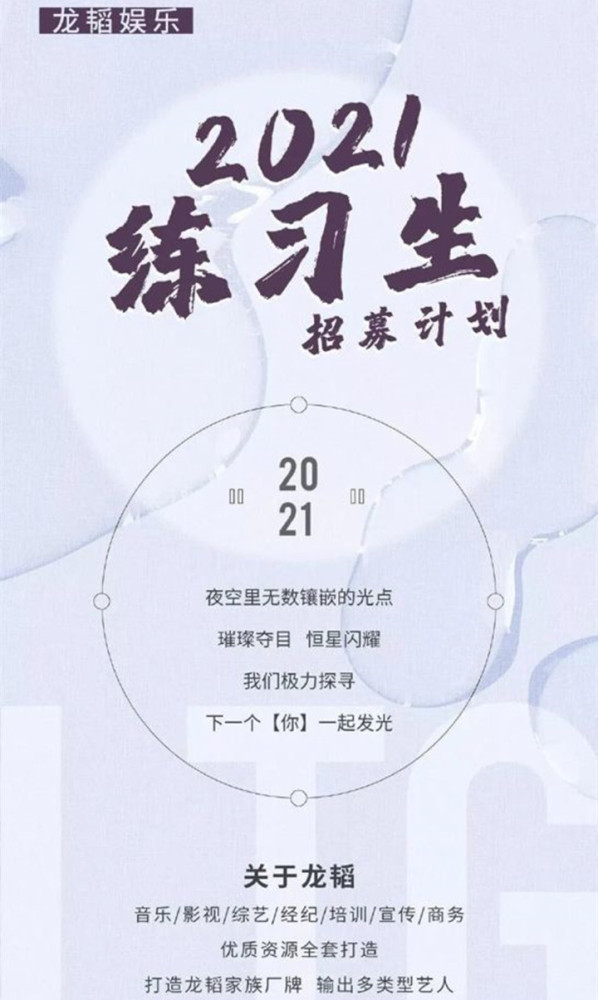 龙韬娱乐签约3位新人,黄子韬发文祝贺,网曝未成年也是