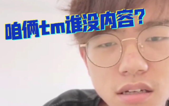 拳赛发布会火药味十足,兰奥身材被嘲讽了