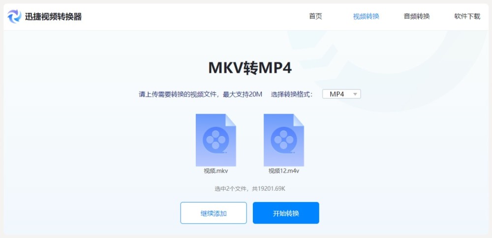 視頻格式為mp4格式_mp4格式視頻沒有聲音_flv視頻格式轉換器mp4格式