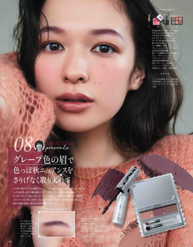 为什么说秋天是上手日杂妆容的最好季节因为氛围感十足