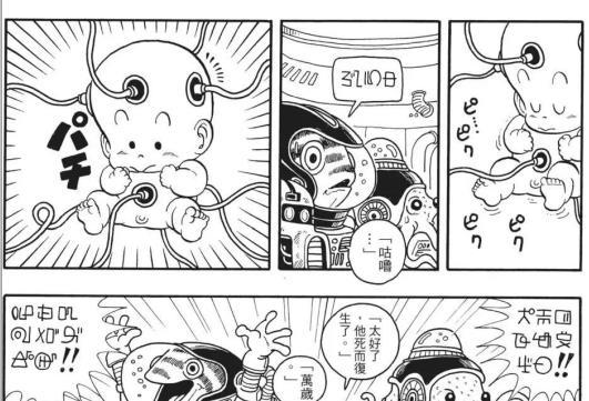 《阿拉蕾》:博士和山吹老师的孩子,为什么