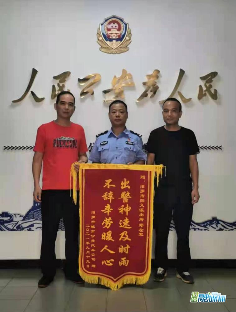 民警倾力调解促和谐,群众感谢赠锦旗