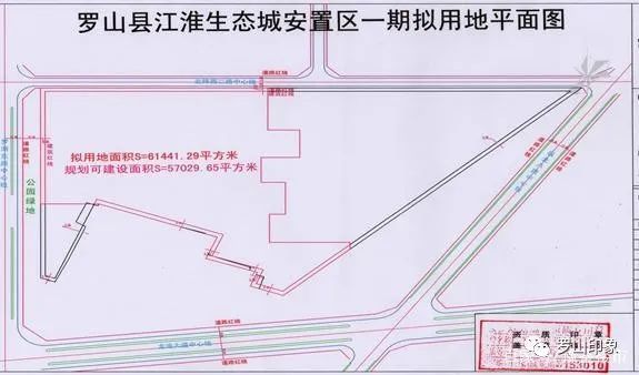 校区附近地块网拍成交|起始价|地价|地块|罗山县|楼面地价|江淮