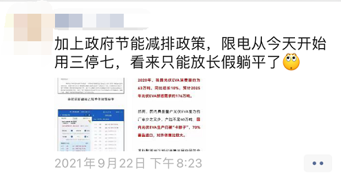 限电,限产席卷多个省份"开二停五"限产90…什么情况?