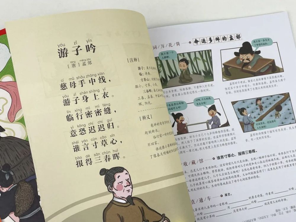 古诗词诵读也不再是一件枯燥乏味的事情,而是轻松活泼又有趣的.